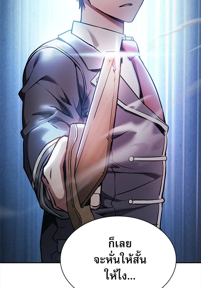 นักดาบอัจฉริยะจากอะคาเดมี ตอนที่ 23 รูปที่ 29