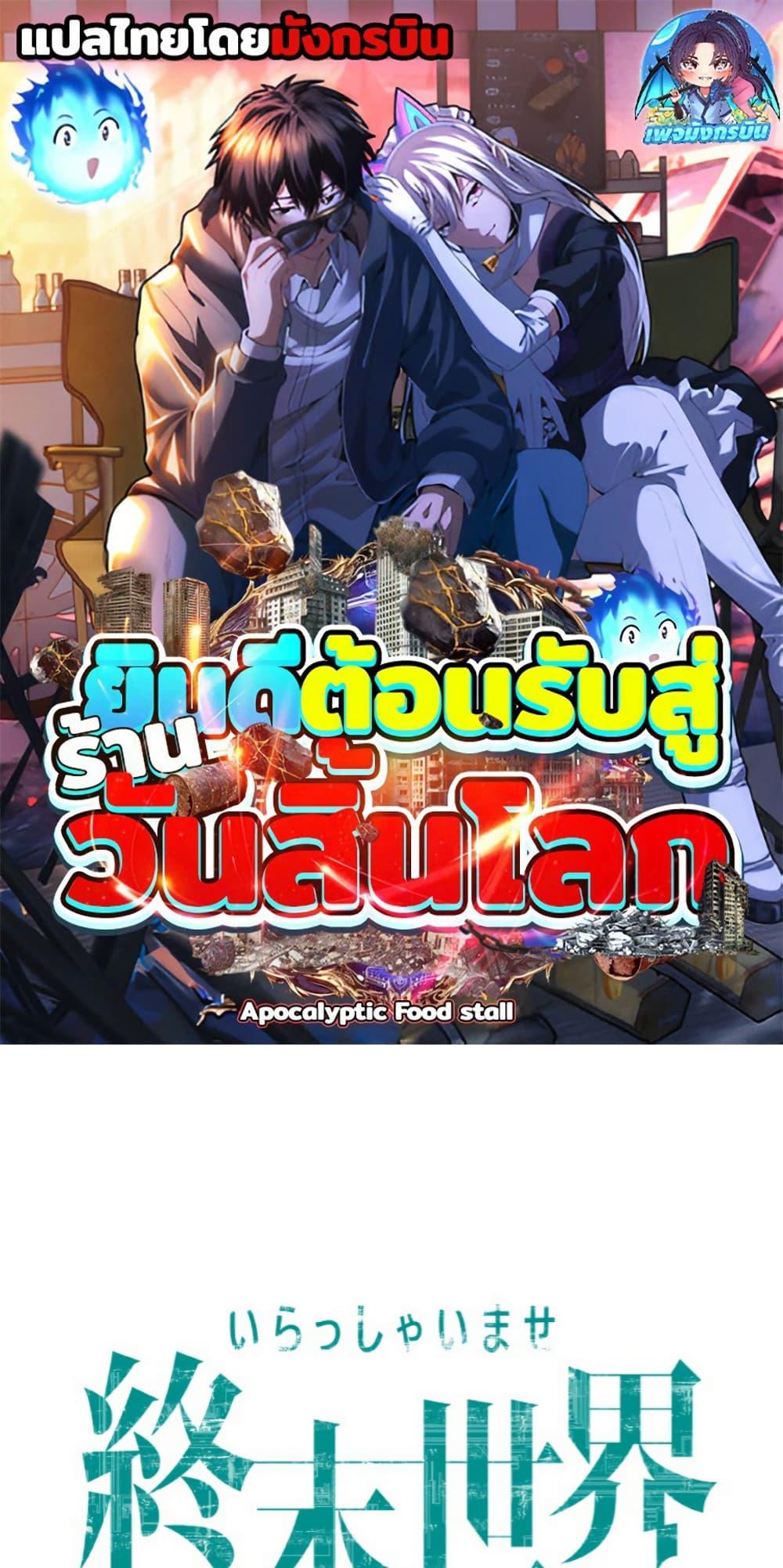 Manga-lc-com อ่านมังงะ อ่านการ์ตูน ออนไลน์ ฟรี Irasshaimase Shuumatsu Sekai ตอนที่ 1 2 3 4 5 6 7 8 9 10 11 12 13 14 ฟรี ไม่มีโฆษณา Manga-lc - อ่าน มังงะ อ่าน การ์ตูน ออนไลน์ อ่านมังงะ ฟรี