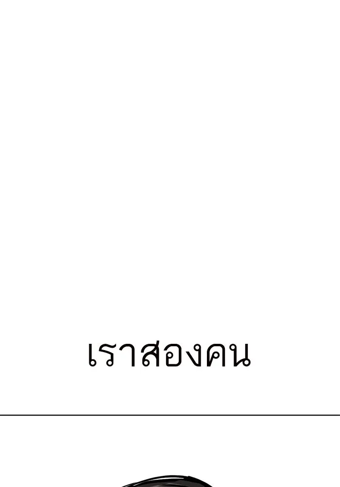 โชคชะตานำพารัก ตอนที่ 102 ประสบการณ์ รูปที่ 118