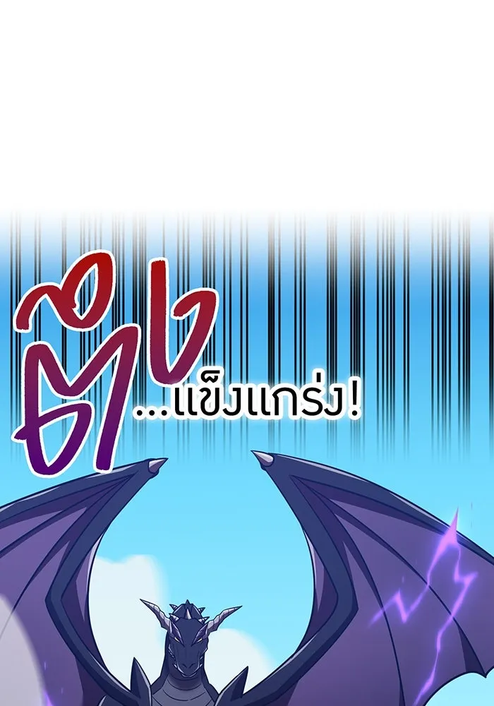 เพลเยอร์เลือดเทวะ ตอนที่ 116 สเตจ  หมู่เกาะยูเรนัส รูปที่ 97
