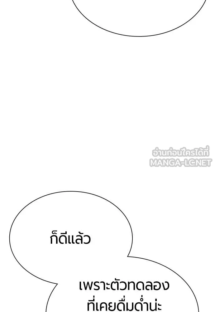 Jungle Juice ตอนที่ 179 รูปที่ 157