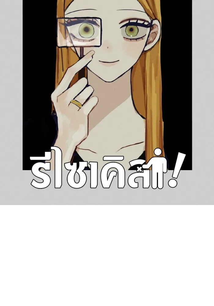 รักนี้ไม่มีรีไซเคิล ตอนที่ 50 รูปที่ 46