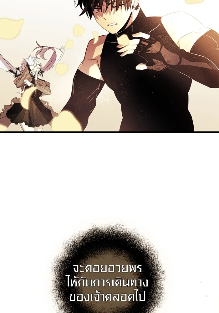 พลิกชะตาคว้าไอเทมระดับเทพ ตอนที่ 12 ดาบสองเล่ม รูปที่ 5