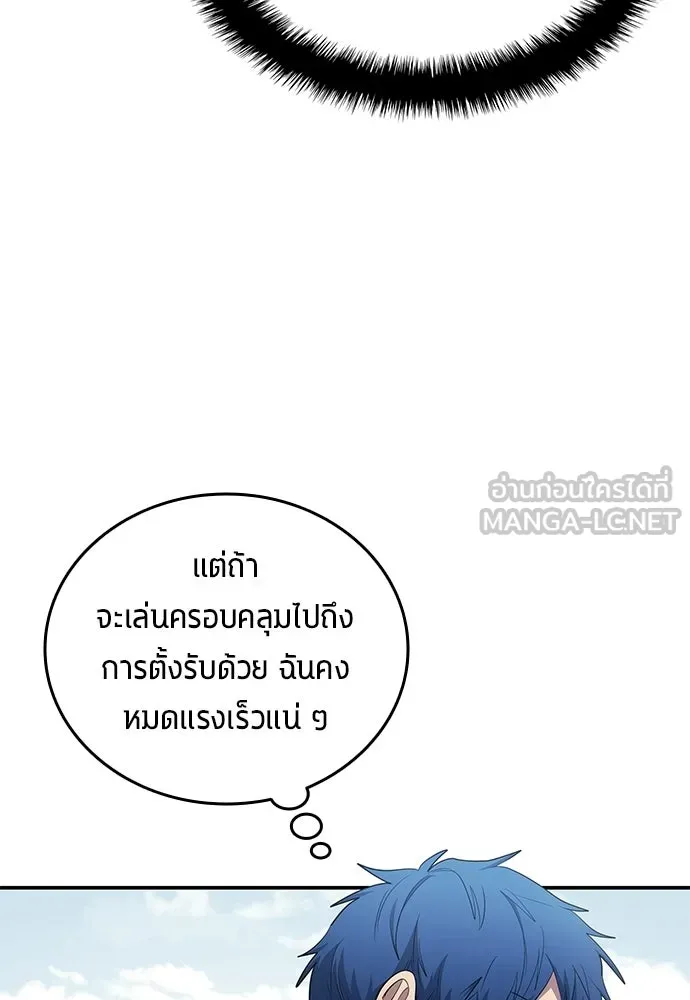 นักเตะแข้งสวรรค์ ตอนที่ 94 รูปที่ 39
