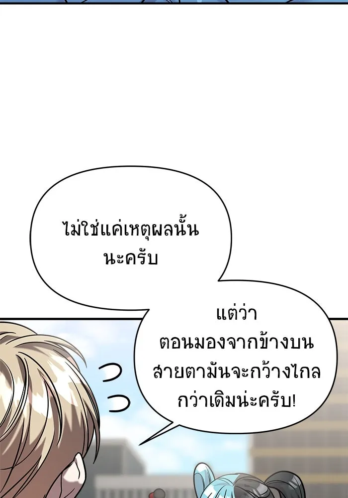 วายร้ายก็อยากมีรัก ตอนที่ 28 รูปที่ 19