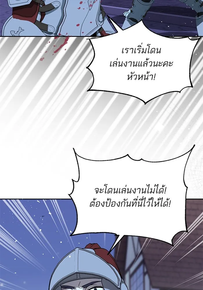 หวานใจสุดโหดโหมดเชื่อง ตอนที่ 80 รูปที่ 5