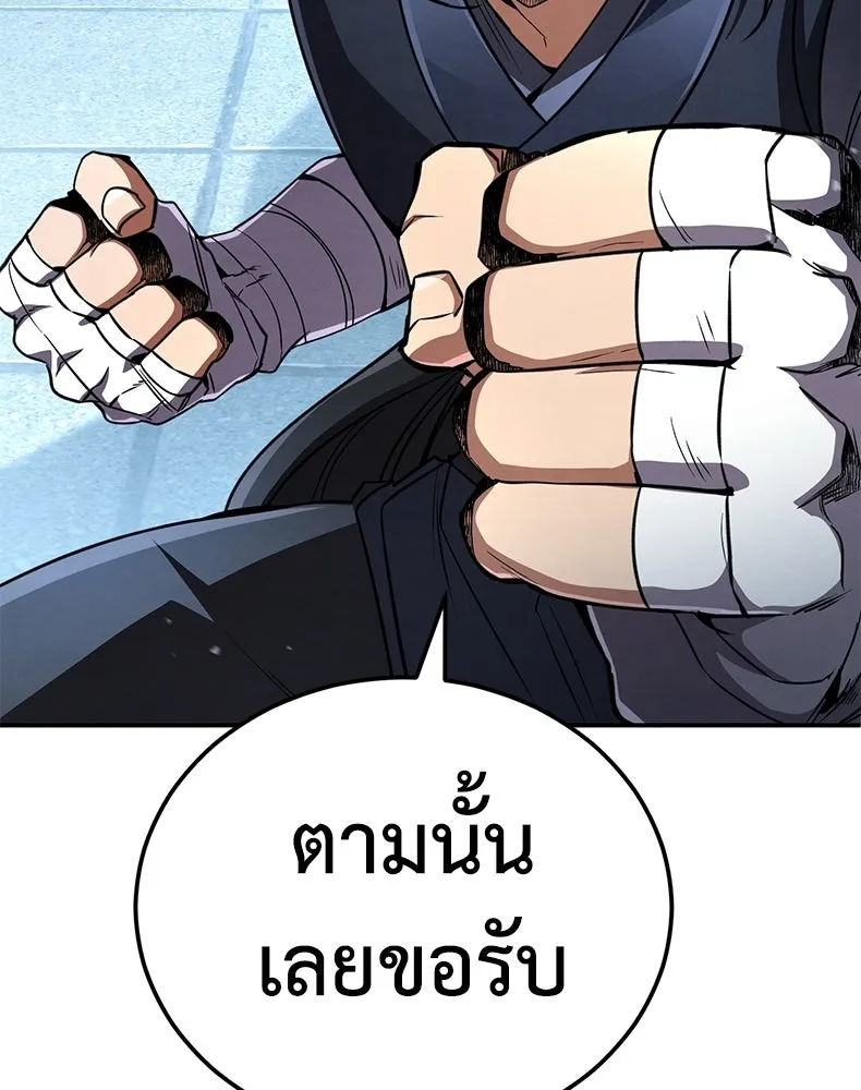กำปั้นราชันคืนชีพ ตอนที่ 17 รูปที่ 70