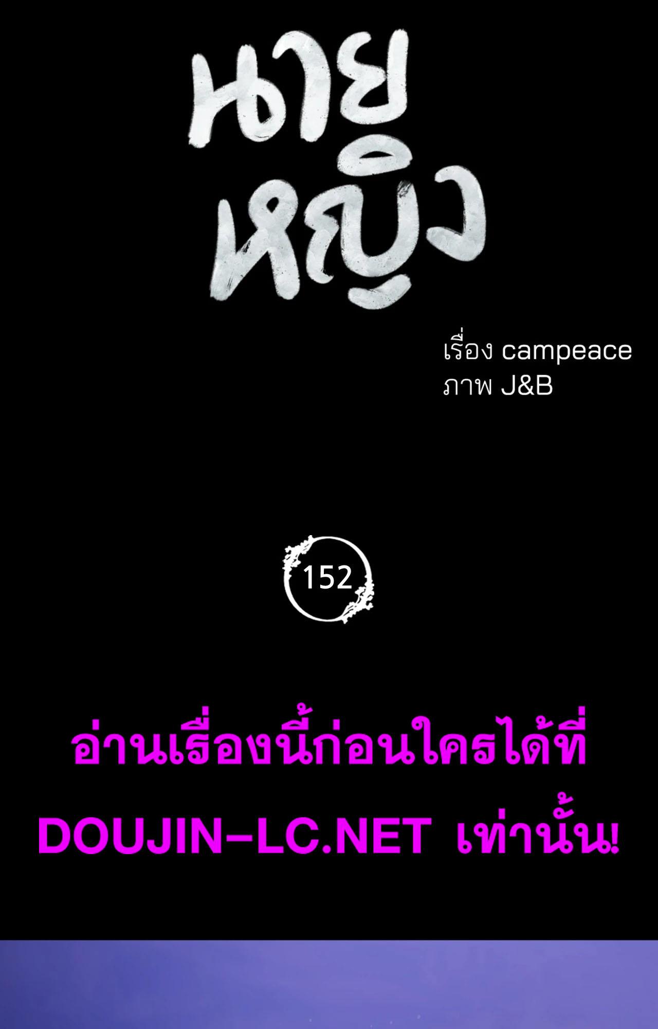 Doujin-Lc- อ่าน โดจิน มังฮวา เกาหลี ญี่ปุ่น จีน แปลไทย Madam ตอนที่ 1 2 3 4 5 6 7 8 9 10 11 12 13 14 ฟรี ไม่มีโฆษณา อ่าน โดจิน Manhwa เกาหลี ญี่ปุ่น จีน เรามีครบ คัดมาให้เน้นๆ โดจิน 18+ รับประกันความฟินโดย  Doujin Lc