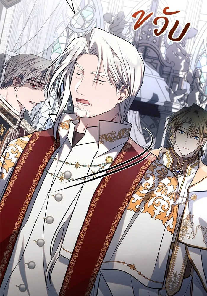 แอชสตาร์ต ตอนที่ 71 รูปที่ 86