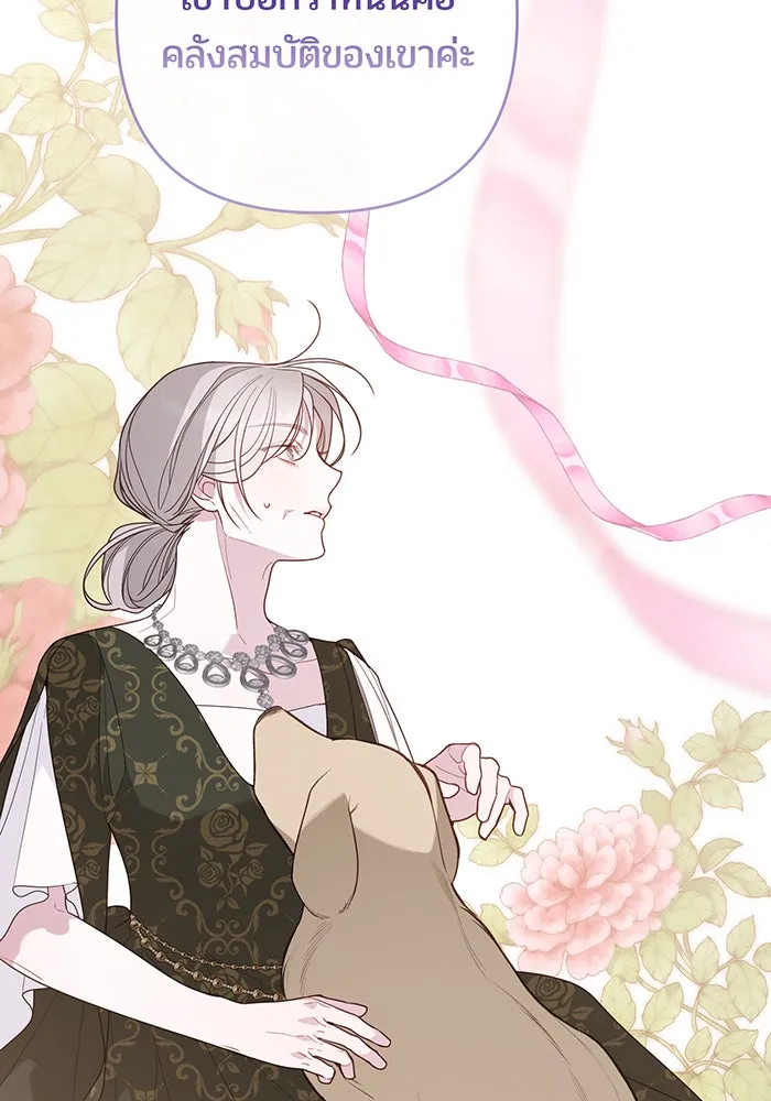 หนูน้อยทรราช ตอนที่ 94 รูปที่ 86