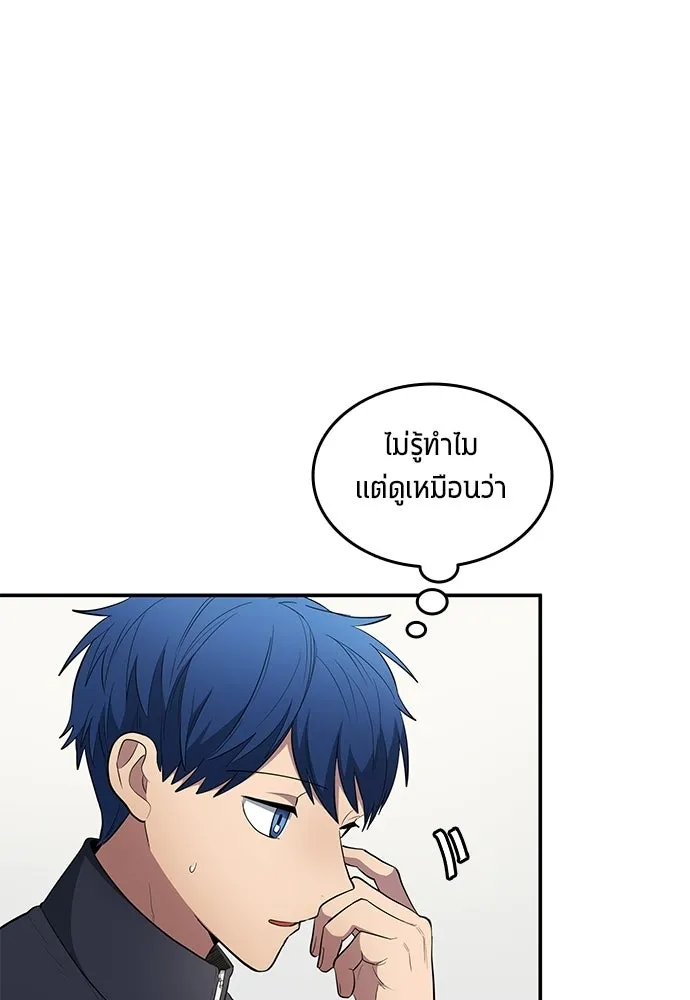 นักเตะแข้งสวรรค์ ตอนที่ 83 รูปที่ 85