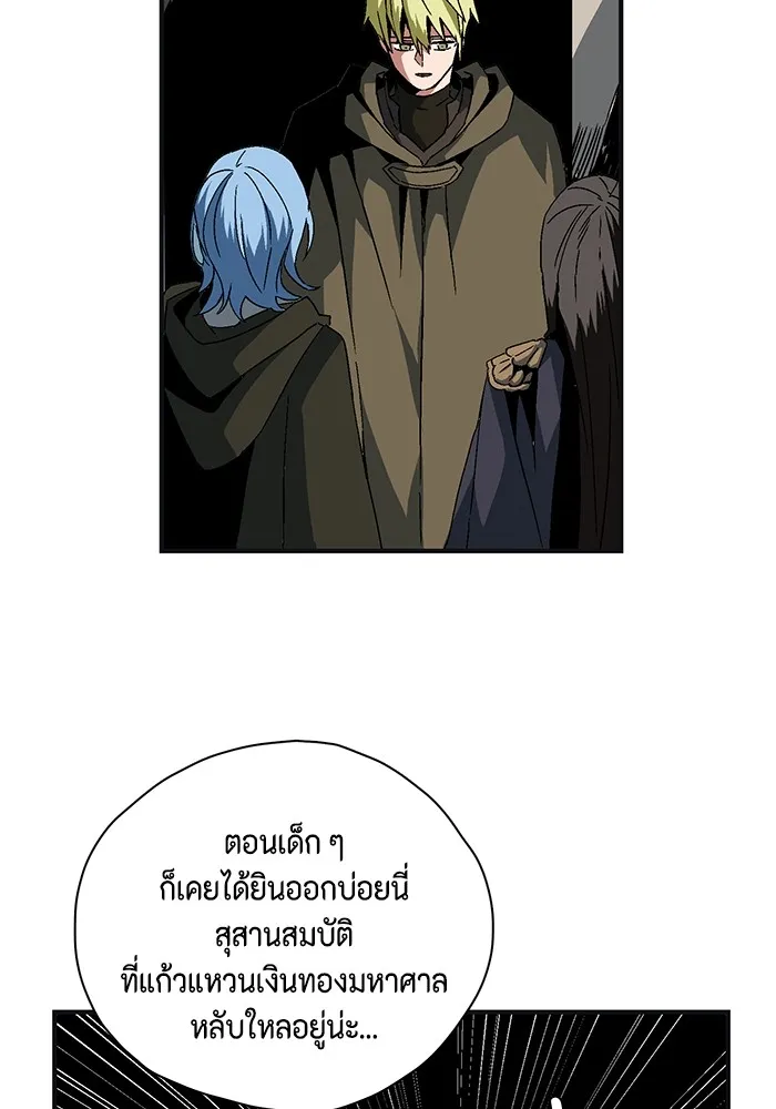 หนึ่งก้าวสู่เจ้ามาร ตอนที่ 1 การเริ่มต้นครั้งใหม่ (1) รูปที่ 170