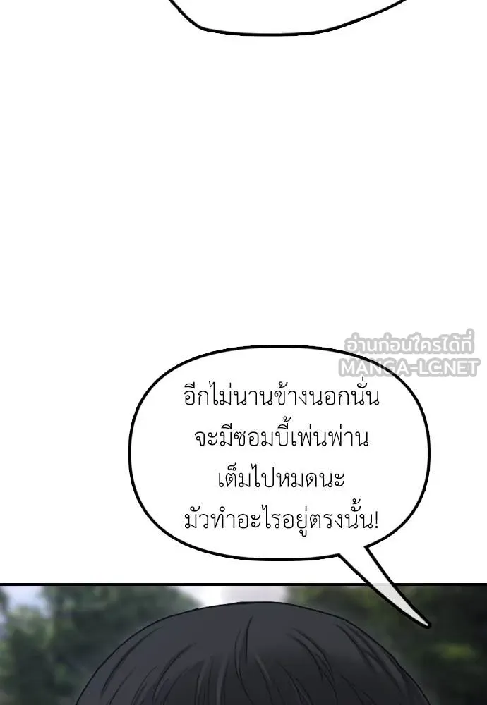 ผู้กล้าฝ่า ตอนที่ 21 รูปที่ 33