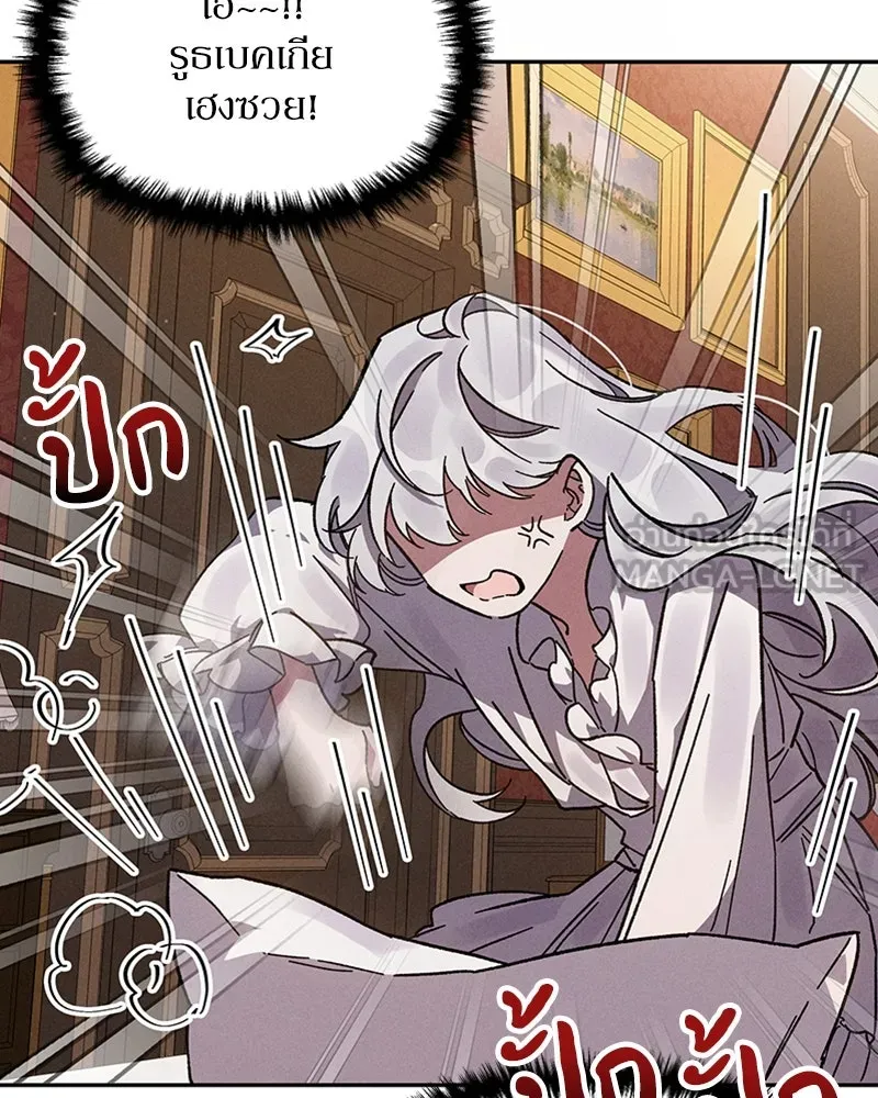โอ้ ศัตรูที่รัก ตอนที่ 3 รูปที่ 69