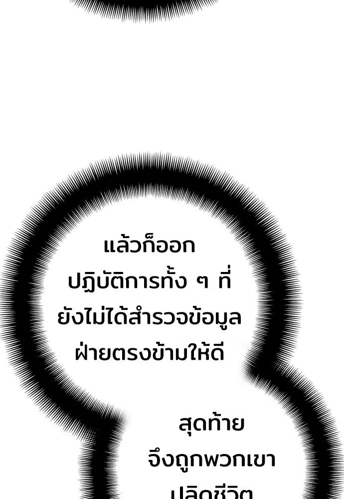 เส้นทางสู่เทพมาร ตอนที่ 67 รูปที่ 35