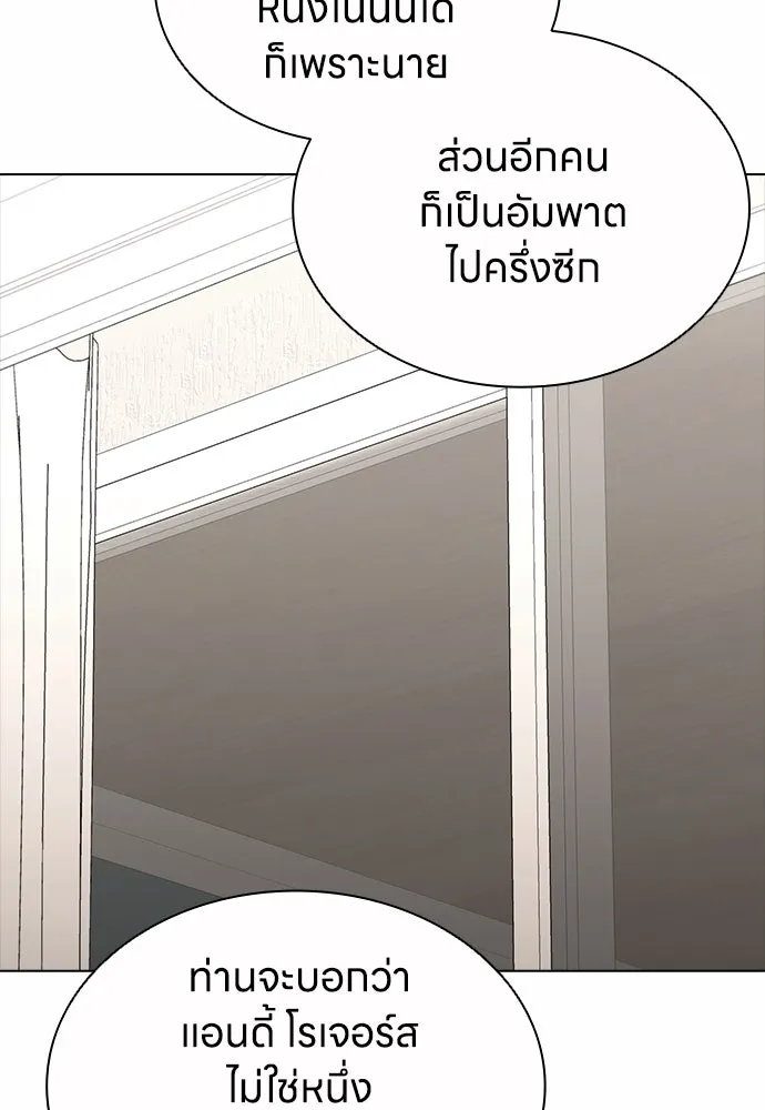 อัยการสายโหด ตอนที่ 17 รูปที่ 25