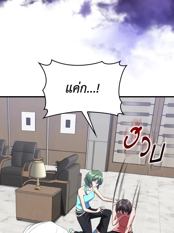 Max Level Player ตอนที่ ตอนที่ 77 รูปที่ 84