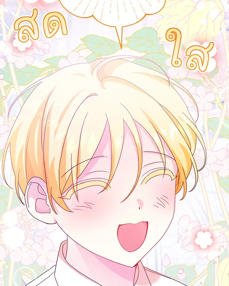 อนาคตพบรัก ตอนที่ 25 รูปที่ 25