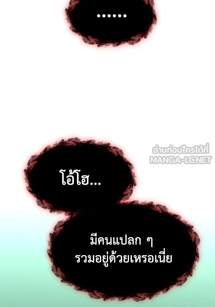 อดีตบอสหอคอย ตอนที่ 16 รูปที่ 162