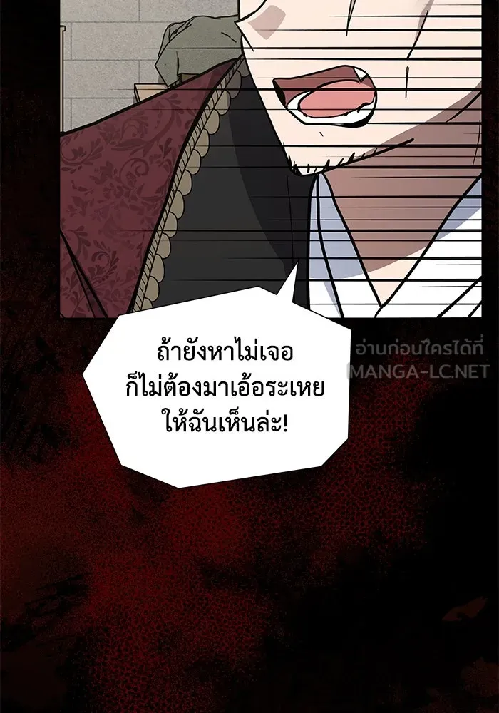 แมวน้อยในรังหมาป่า ตอนที่ 68 รูปที่ 33