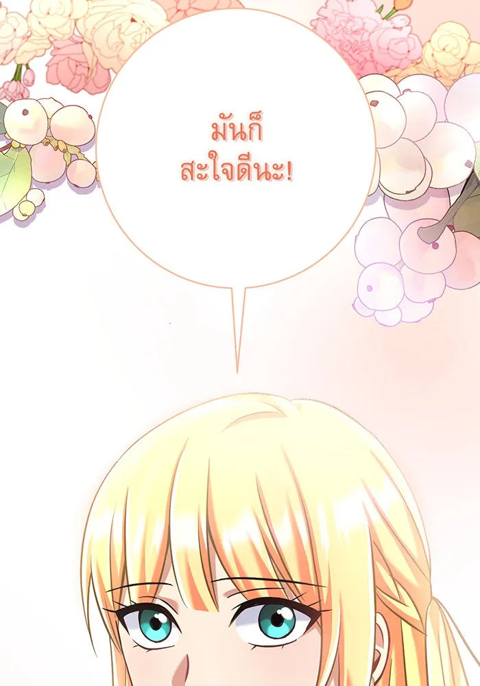 นางร้ายที่ไหนจะมีคุณธรรม ตอนที่ 115 รูปที่ 125