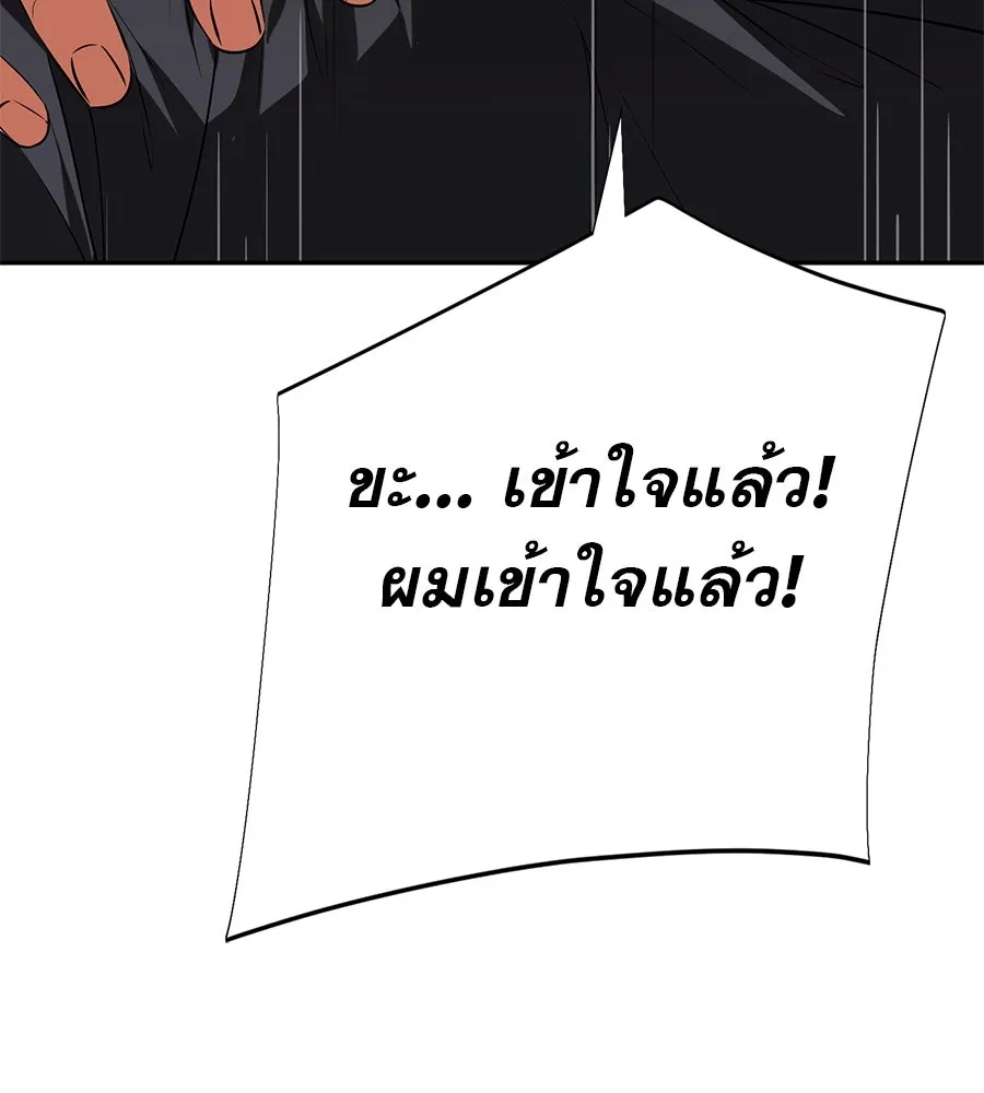 คอลเซ็นเตอร์เปลี่ยนชีวิต ตอนที่ 17 สตาร์ต รูปที่ 49