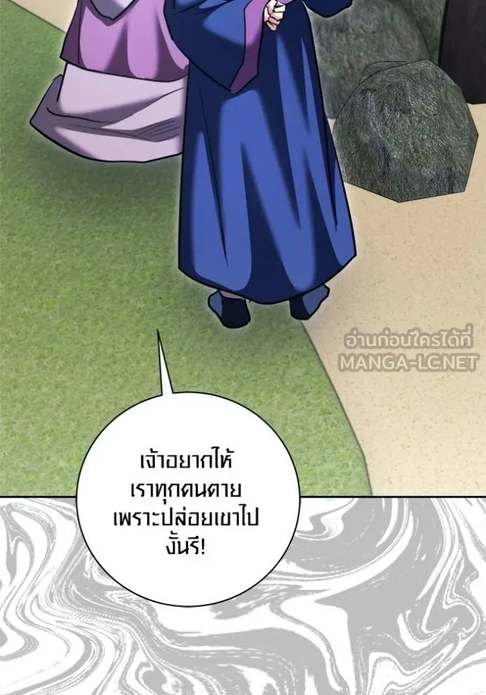 ออร่าดาราอัจฉริยะ ตอนที่ 72 รูปที่ 147