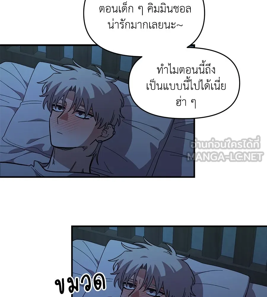 เพื่อนกันมันส์เกิน ตอนที่ 36 รูปที่ 102
