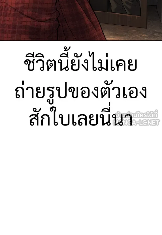 นักฆ่าย้อนวัย ตอนที่ 1 รูปที่ 57