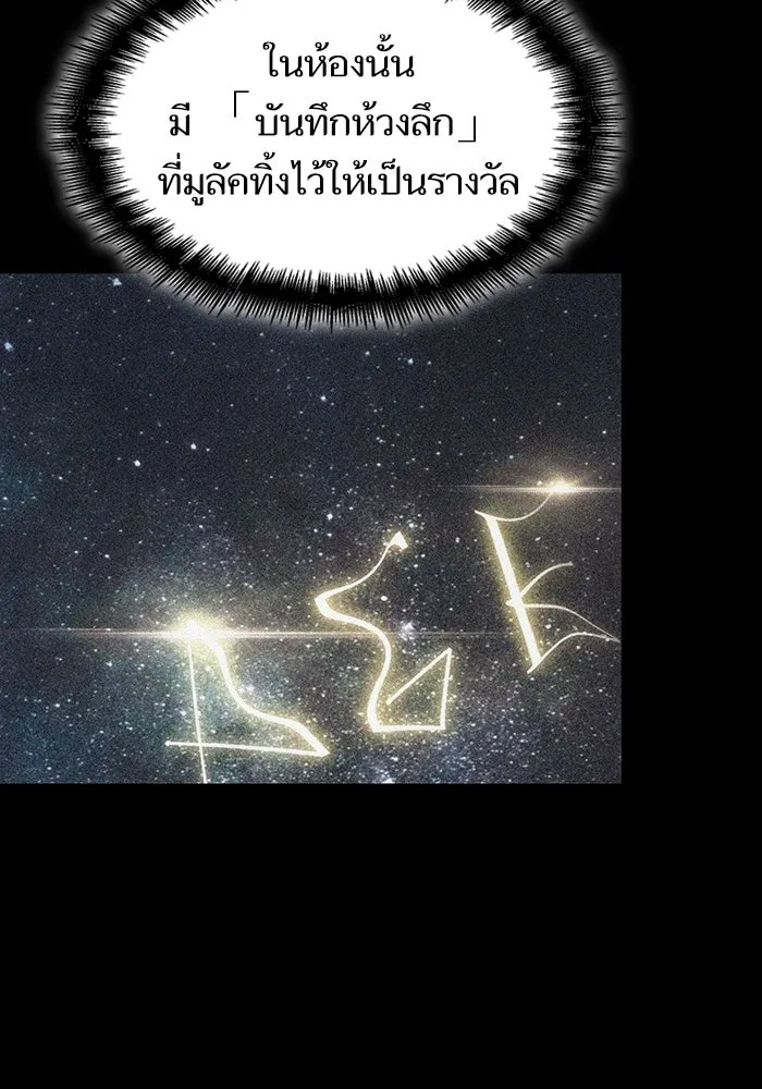 หลังวันสิ้นโลก ตอนที่ 68 รูปที่ 89