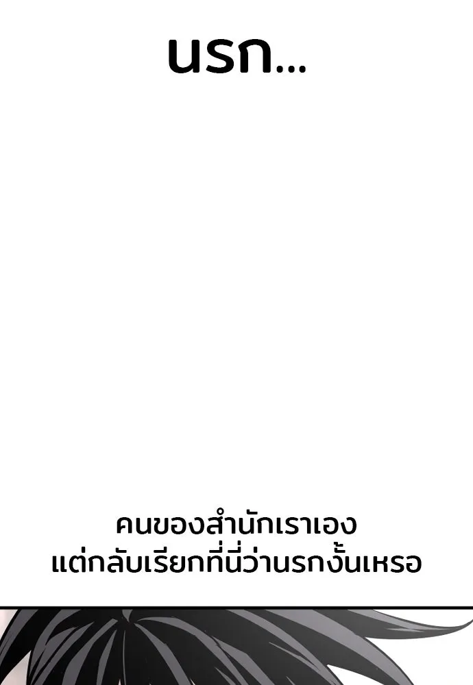 เส้นทางสู่เทพมาร ตอนที่ 27 รูปที่ 161