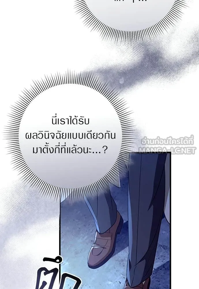 เชื่อเถอะ ฉันเป็นฮัน ตอนที่ 72 รูปที่ 101