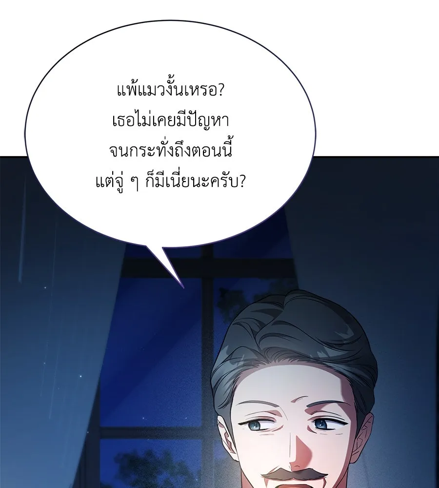 สัญญารักฉบับสุดท้าย ตอนที่ 4 รูปที่ 170