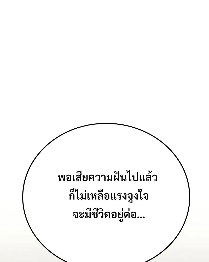 บอกมาค่าตัวเท่าไหร่ ตอนที่ 15 รูปที่ 124