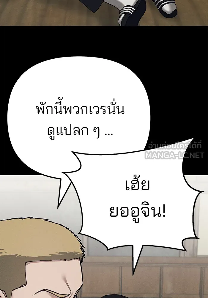 เลวฟาดเลว ตอนที่ 94 รูปที่ 48
