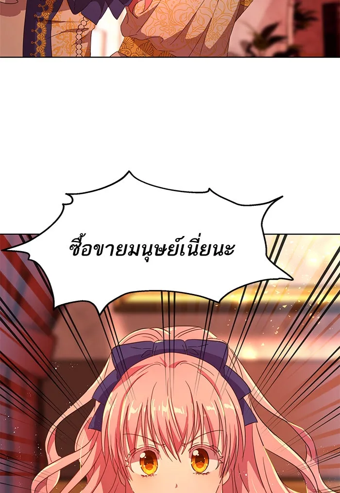 หวานใจสุดโหดโหมดเชื่อง ตอนที่ 4 รูปที่ 65