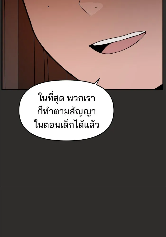 ห้องเรียนสาวแสบ ตอนที่ 95 รูปที่ 64