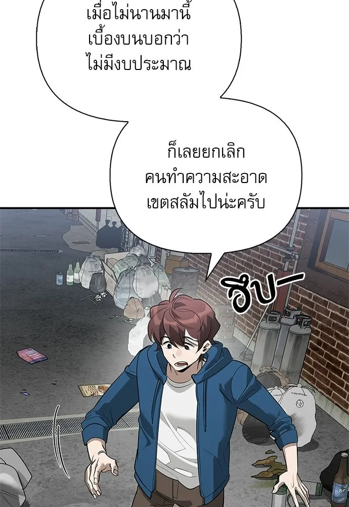 ชีวิตฮีลใจนายฮันเตอร์คลาส S ตอนที่ 33 รูปที่ 41