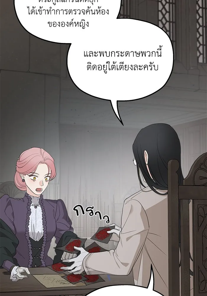 ครอบครัวสามีเห็นทีจะคลั่งรัก ตอนที่ 88 รูปที่ 55