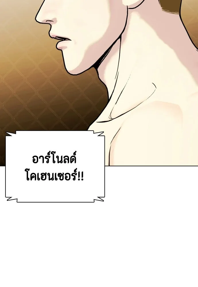 หมาหัวเน่าเก๋าเกินไป ตอนที่ 171 รูปที่ 28