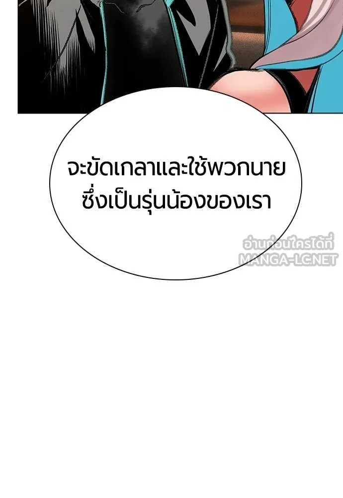 Jungle Juice ตอนที่ 181 รูปที่ 87