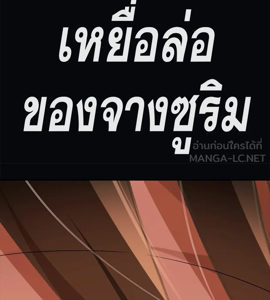 คอลเซ็นเตอร์เปลี่ยนชีวิต ตอนที่ 66 คิงเมกเกอร์ รูปที่ 75