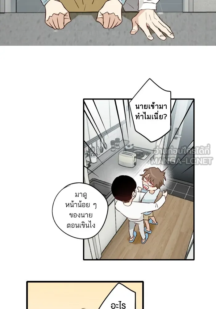 ฉันเปล่าร้องไห้ซะหน่อย ตอนที่ 49 รูปที่ 15