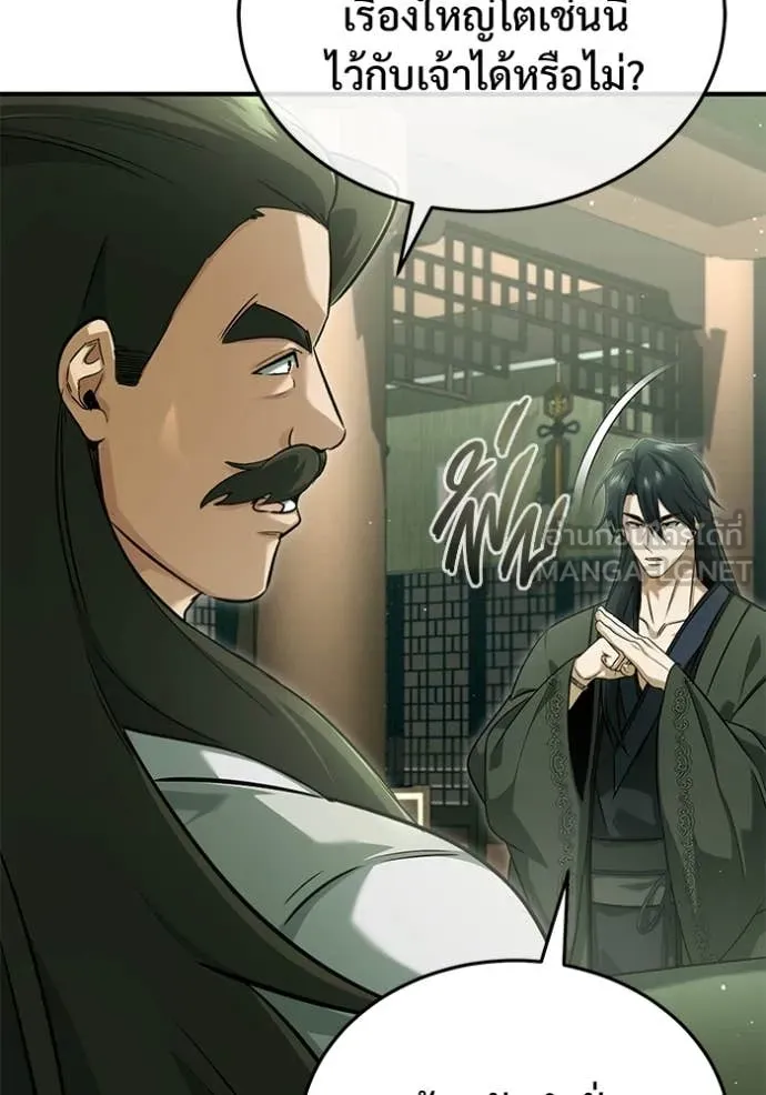 Regressor’s Life Aft ตอนที่ 80 รูปที่ 117