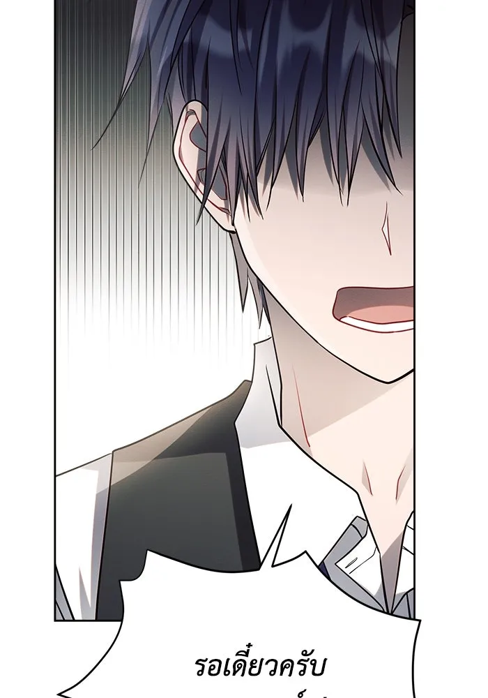 แอชสตาร์ต ตอนที่ 10 รูปที่ 82