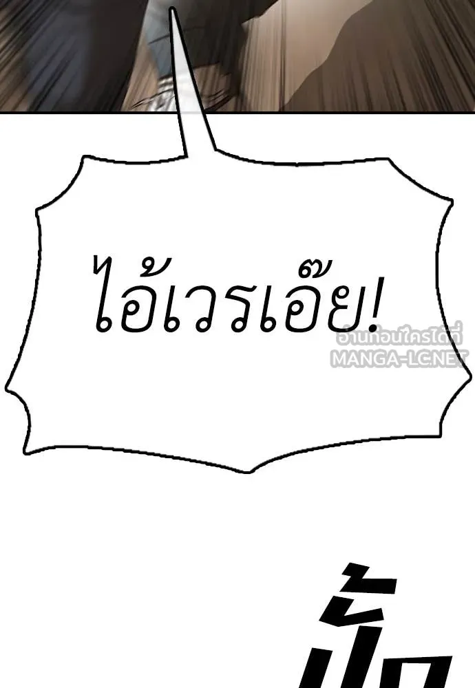 ผู้กล้าฝ่า ตอนที่ 8 รูปที่ 173