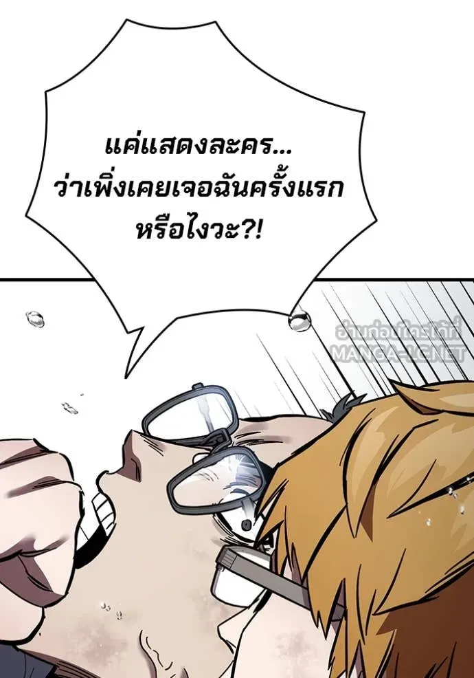 มหาสงครามคนแกร่ง ตอนที่ 57 รูปที่ 143