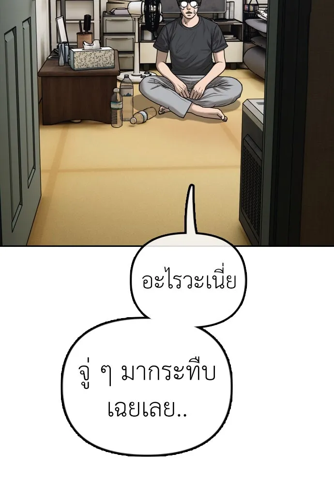 ผู้กล้าฝ่าวันสิ้นโลก ตอนที่ 4 ฮันเยนาและห้องกึ่งใต้ดิน รูปที่ 127