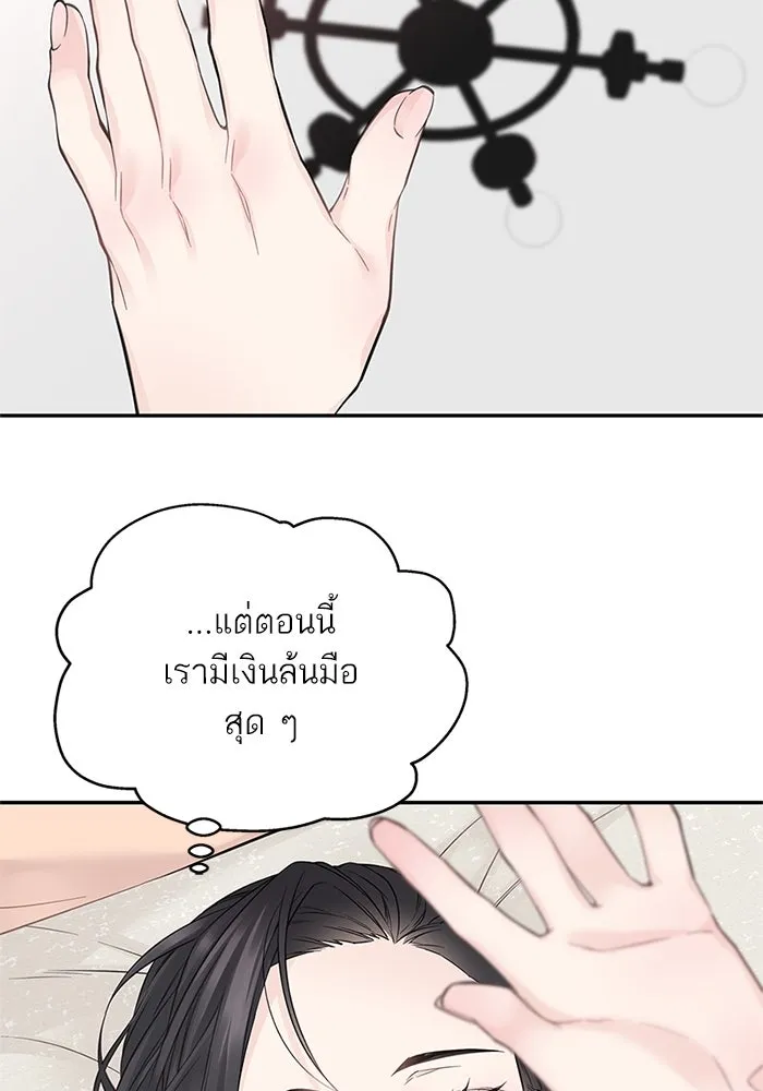 สลับรัก สลับชะตา ตอนที่ 20 รูปที่ 85