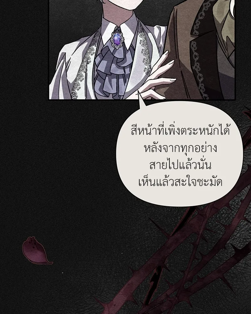 โอ้ ศัตรูที่รัก ตอนที่ 9 รูปที่ 37